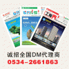 《工程界》行业采购专刊提供广告服务
