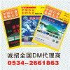 《中国行业采购大全》年鉴