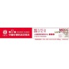 第98届中国针棉织品交易会