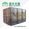 组合式搪瓷钢板水箱