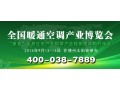 全国暖通空调行业优秀暖通人投票大赛进行中------