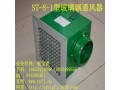 在哪里能买到玻璃钢 ST-8-1玻璃钢通风器找崔宝青