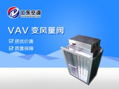 VAV变风量阀