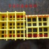 玻璃钢模塑高强度大小格格栅 十字格格栅