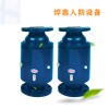 A9HQ型防爆波阀门