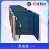 蒸发器