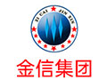 山东金信空调集团控股有限公司