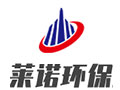 德州莱诺环保科技有限公司