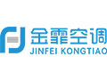 德州金霏空调设备有限公司