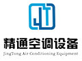 德州精通空调设备有限公司